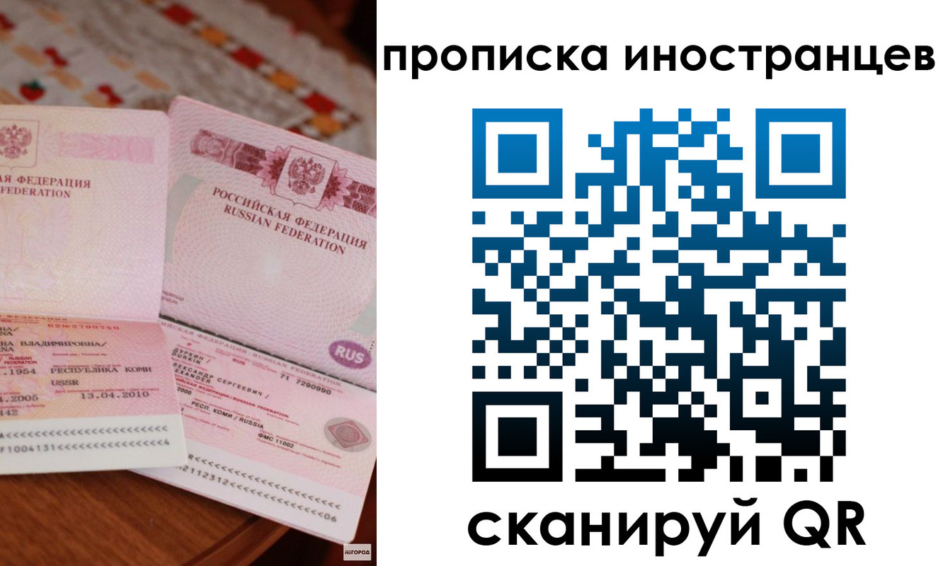 миграционный учет в Нерчинске
