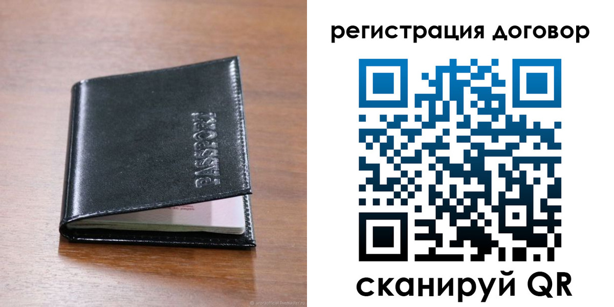 временная регистрация недорого в Нерчинске