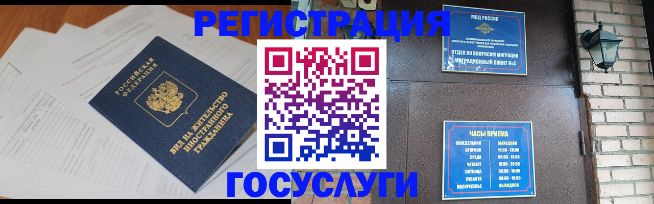 регистрация для дет. сада в Нерчинске