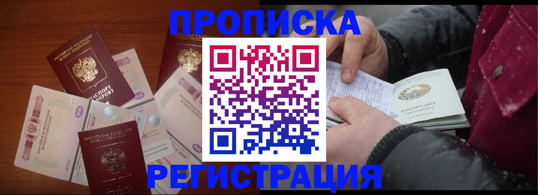 временная регистрация 2025 в Нерчинске