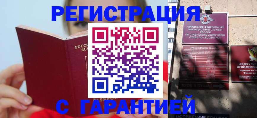 купить прописку в Нерчинске