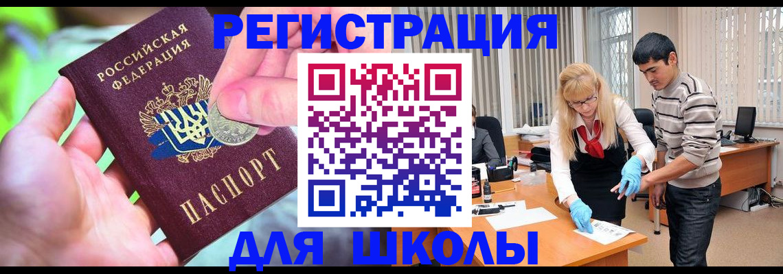 прописка законно в Нерчинске